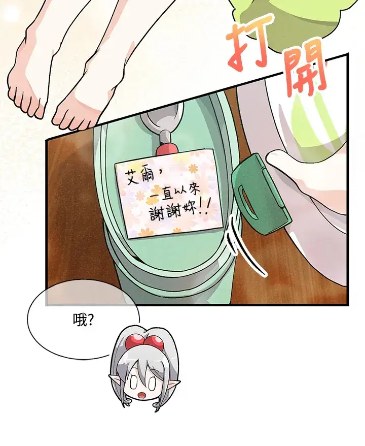 漫画《精灵农夫》第28话第35张图