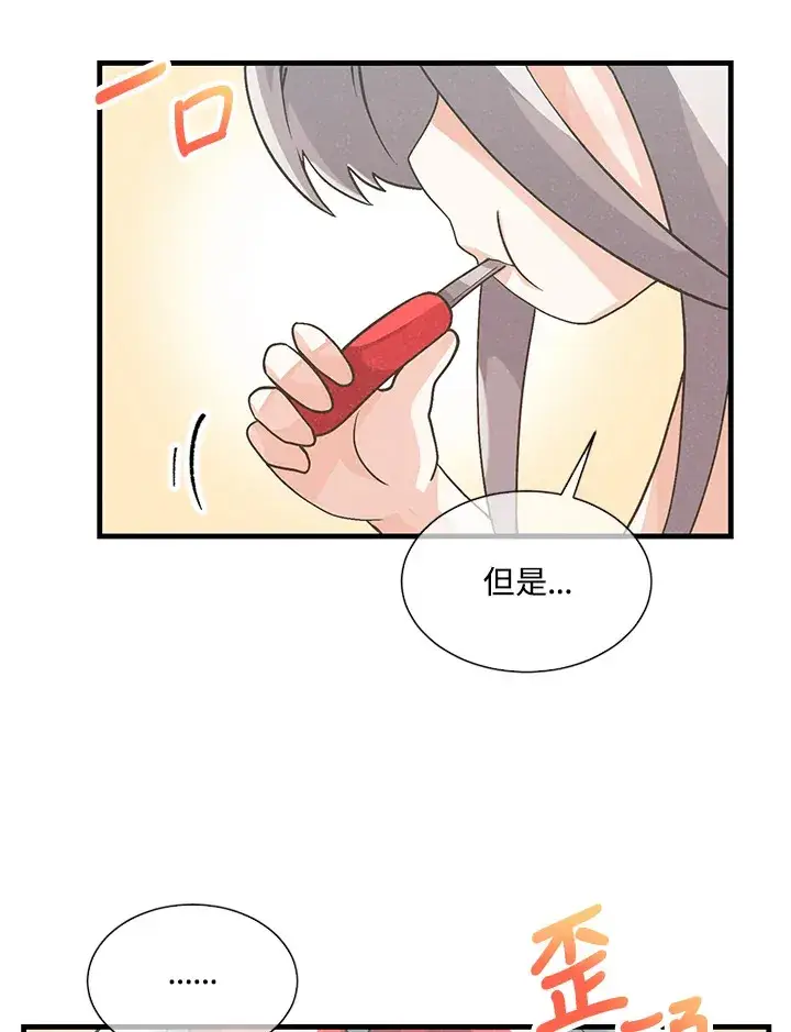 漫画《精灵农夫》第28话第38张图