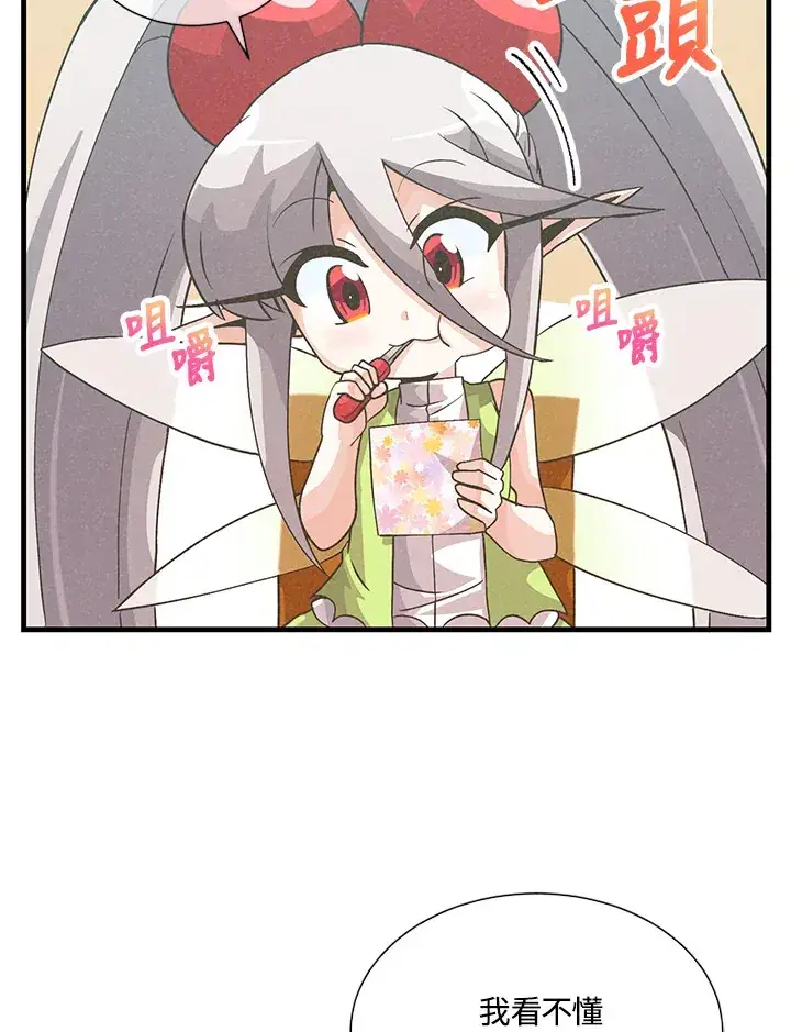 漫画《精灵农夫》第28话第39张图