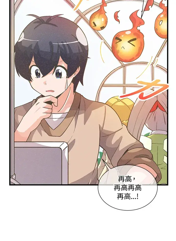 漫画《精灵农夫》第28话第4张图