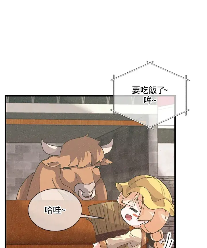 漫画《精灵农夫》第28话第42张图