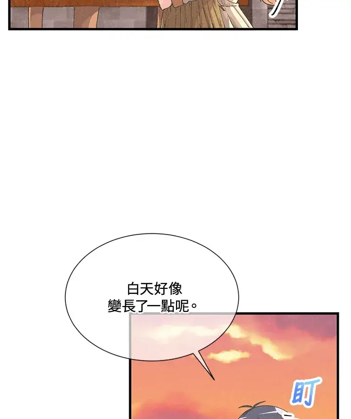 漫画《精灵农夫》第28话第43张图
