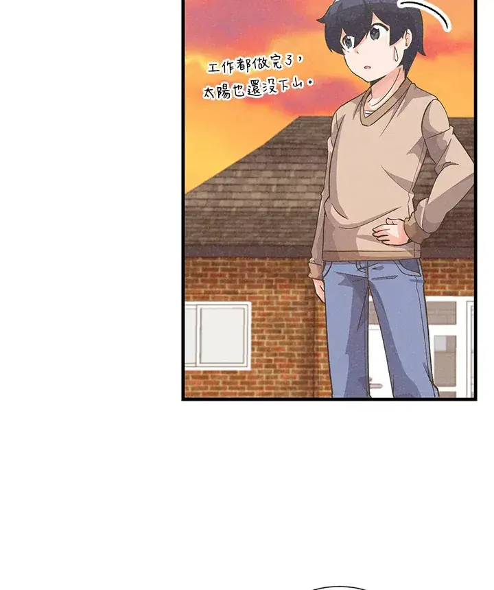 漫画《精灵农夫》第28话第44张图