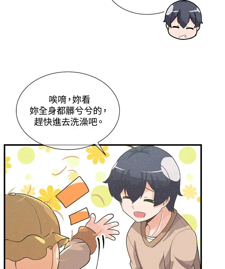 漫画《精灵农夫》第28话第46张图
