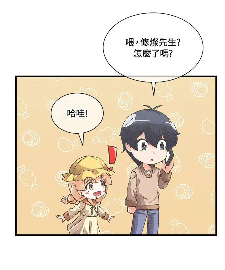 漫画《精灵农夫》第28话第48张图