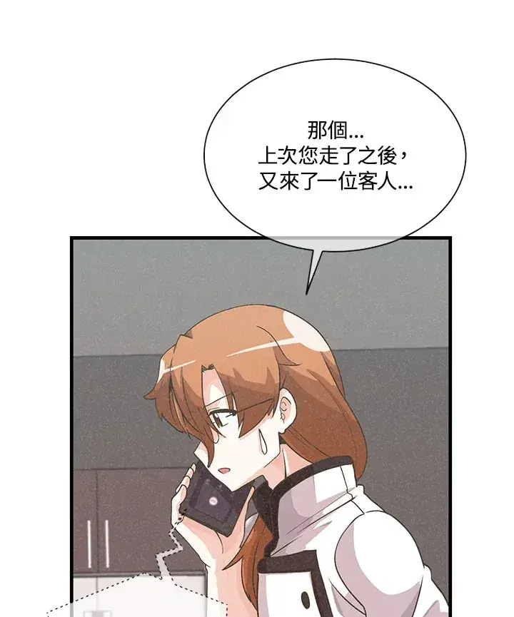漫画《精灵农夫》第28话第49张图