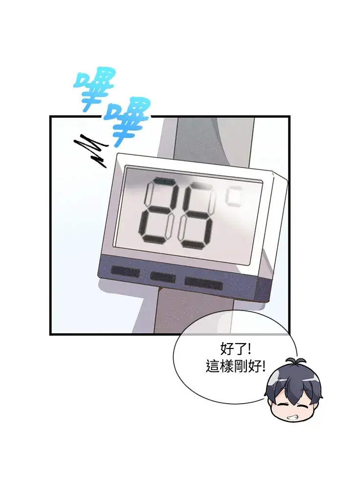 漫画《精灵农夫》第28话第5张图
