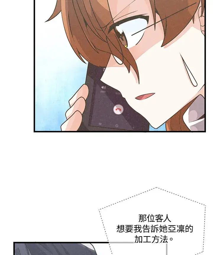 漫画《精灵农夫》第28话第51张图
