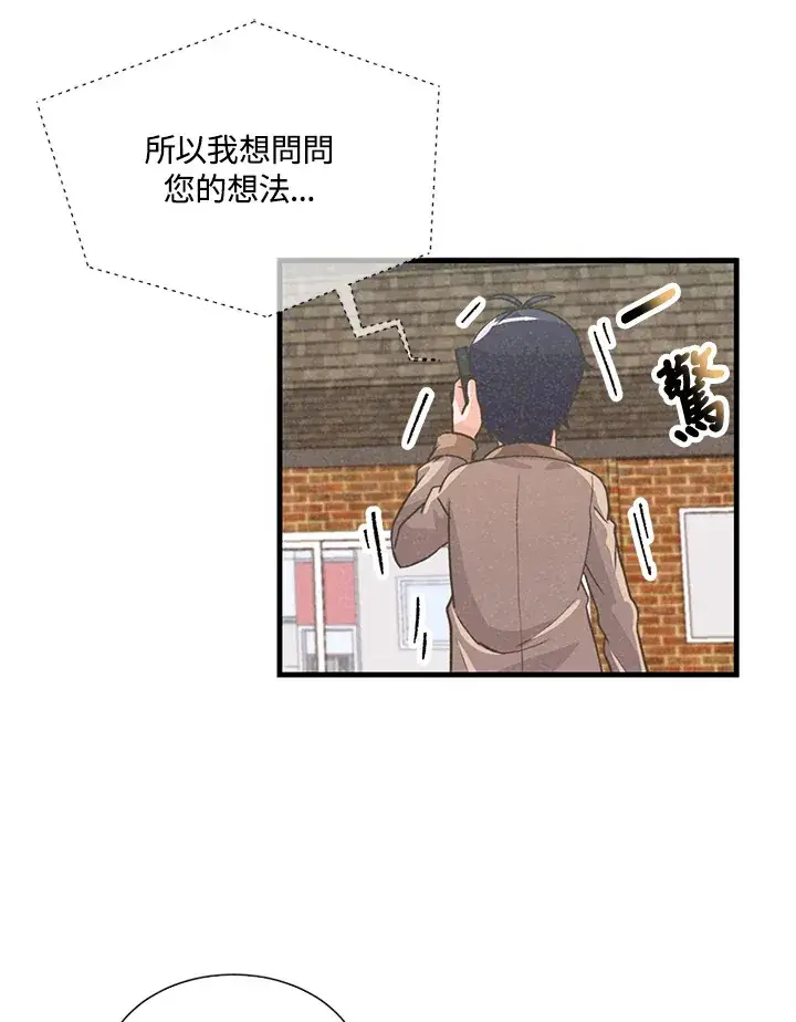 漫画《精灵农夫》第28话第53张图