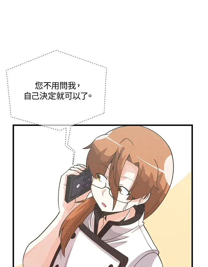 漫画《精灵农夫》第28话第55张图