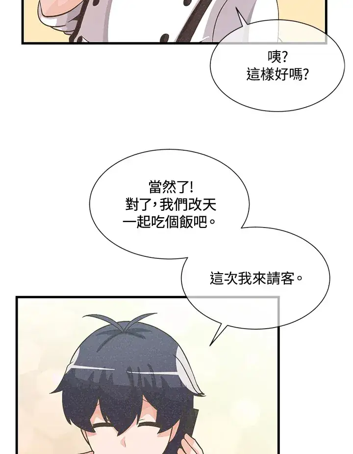 漫画《精灵农夫》第28话第56张图