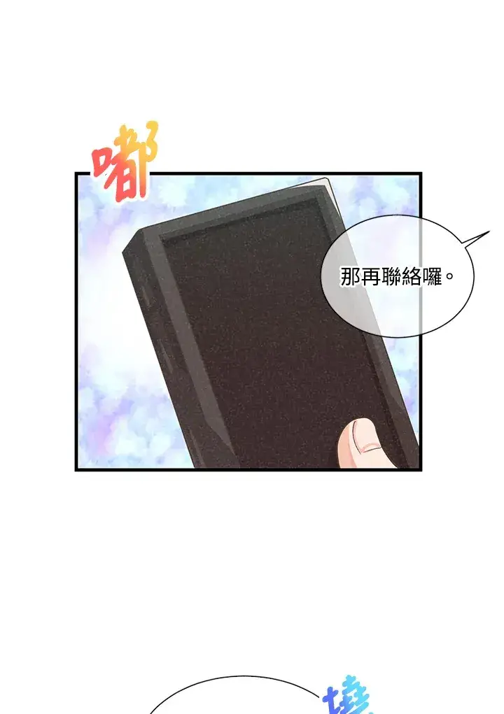 漫画《精灵农夫》第28话第60张图