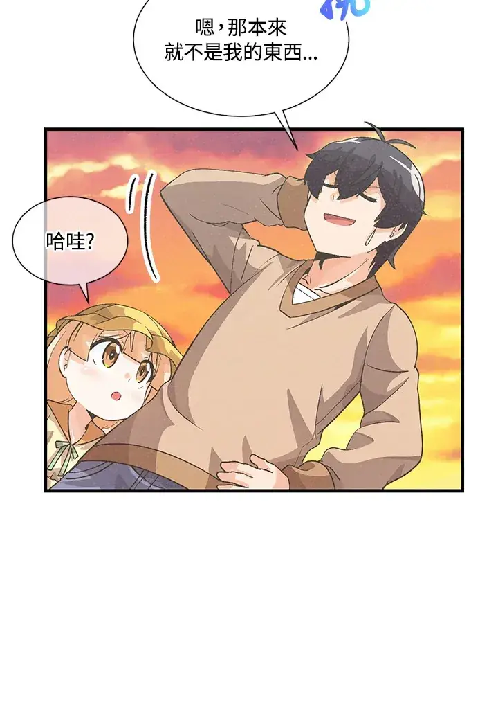 漫画《精灵农夫》第28话第61张图