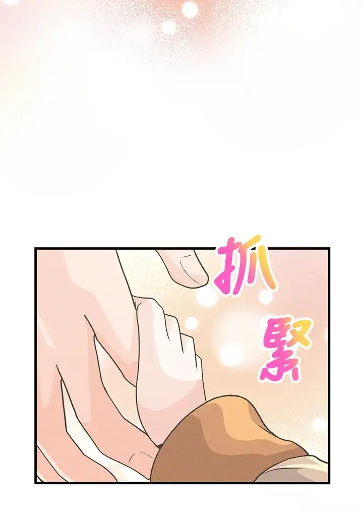 漫画《精灵农夫》第28话第67张图