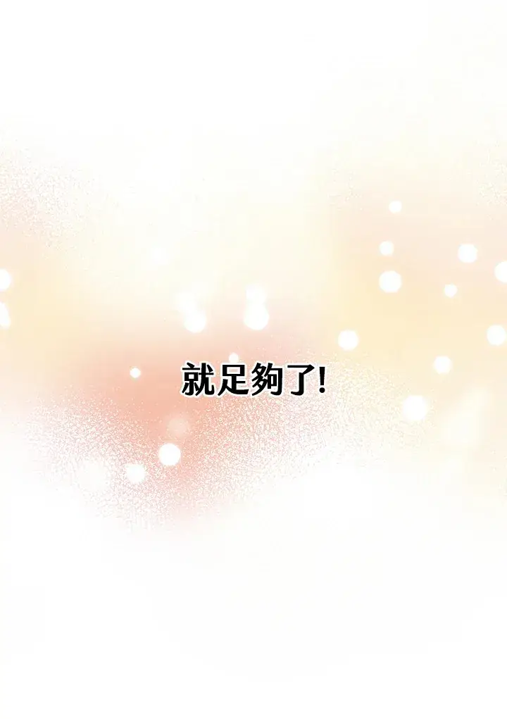 漫画《精灵农夫》第28话第68张图