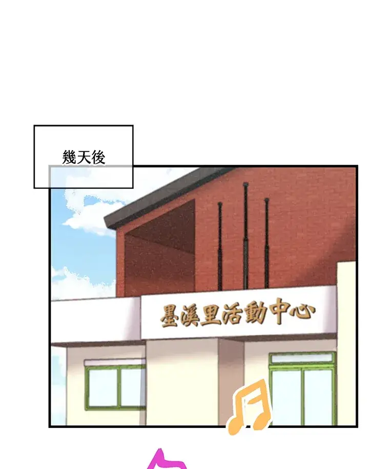 漫画《精灵农夫》第28话第69张图