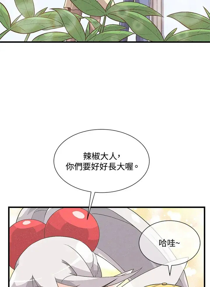 漫画《精灵农夫》第28话第7张图