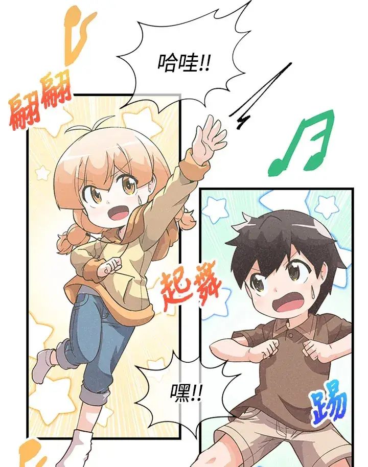 漫画《精灵农夫》第28话第71张图