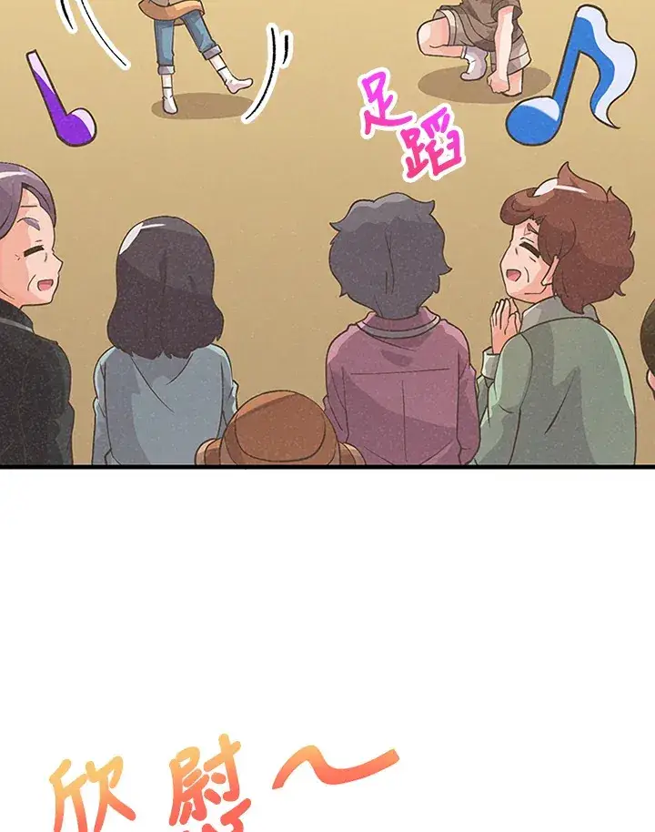 漫画《精灵农夫》第28话第73张图