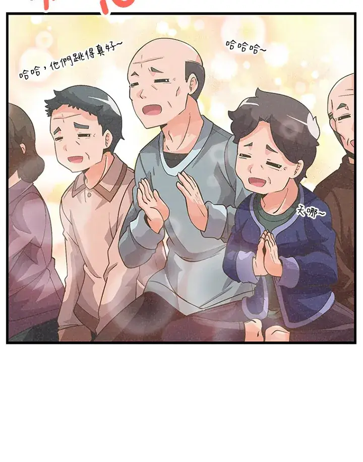 漫画《精灵农夫》第28话第74张图