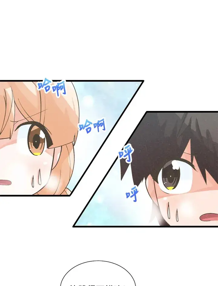漫画《精灵农夫》第28话第76张图