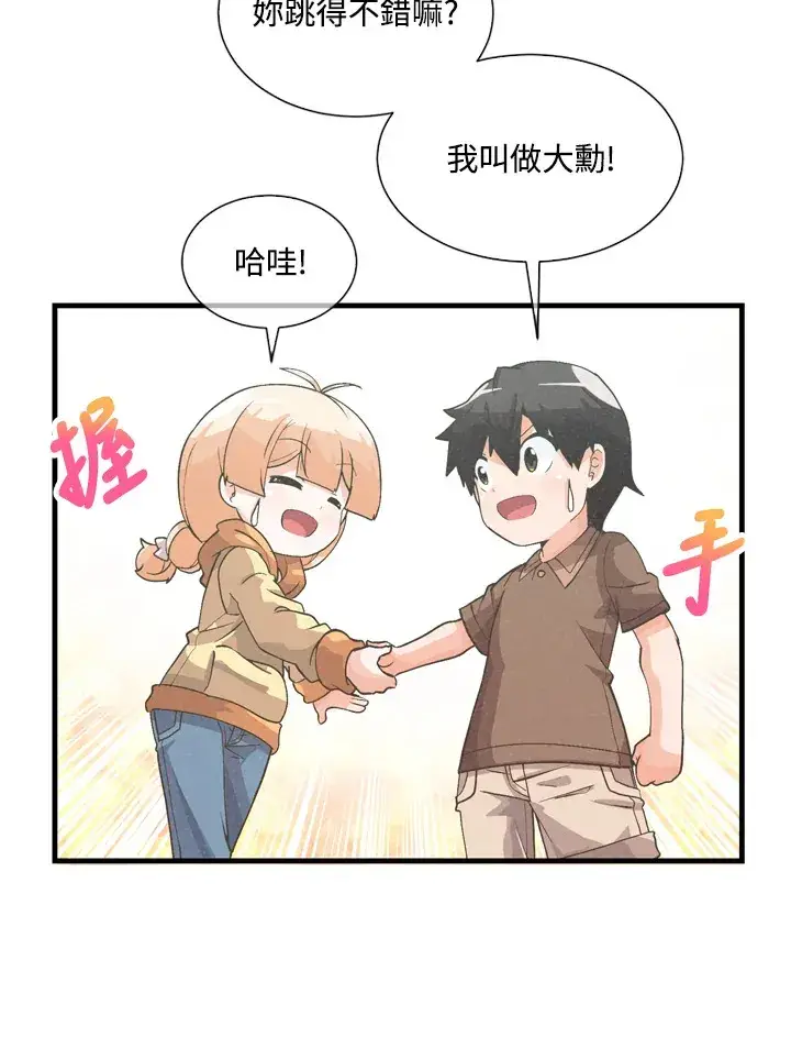漫画《精灵农夫》第28话第77张图