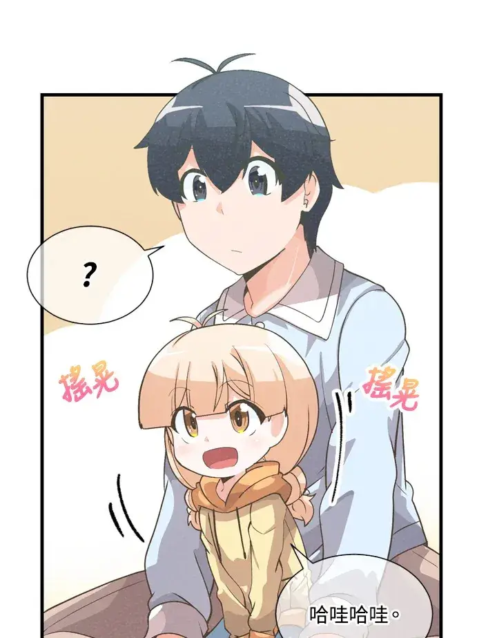 漫画《精灵农夫》第28话第82张图