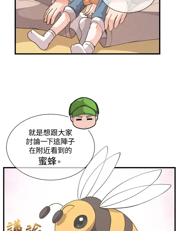 漫画《精灵农夫》第28话第83张图