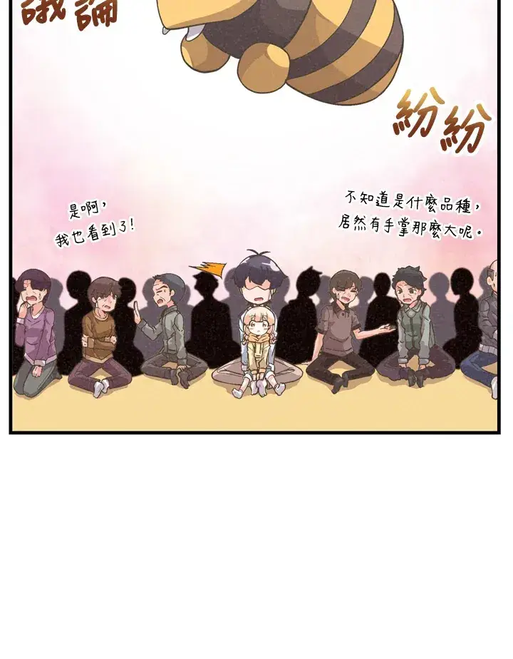 漫画《精灵农夫》第28话第84张图