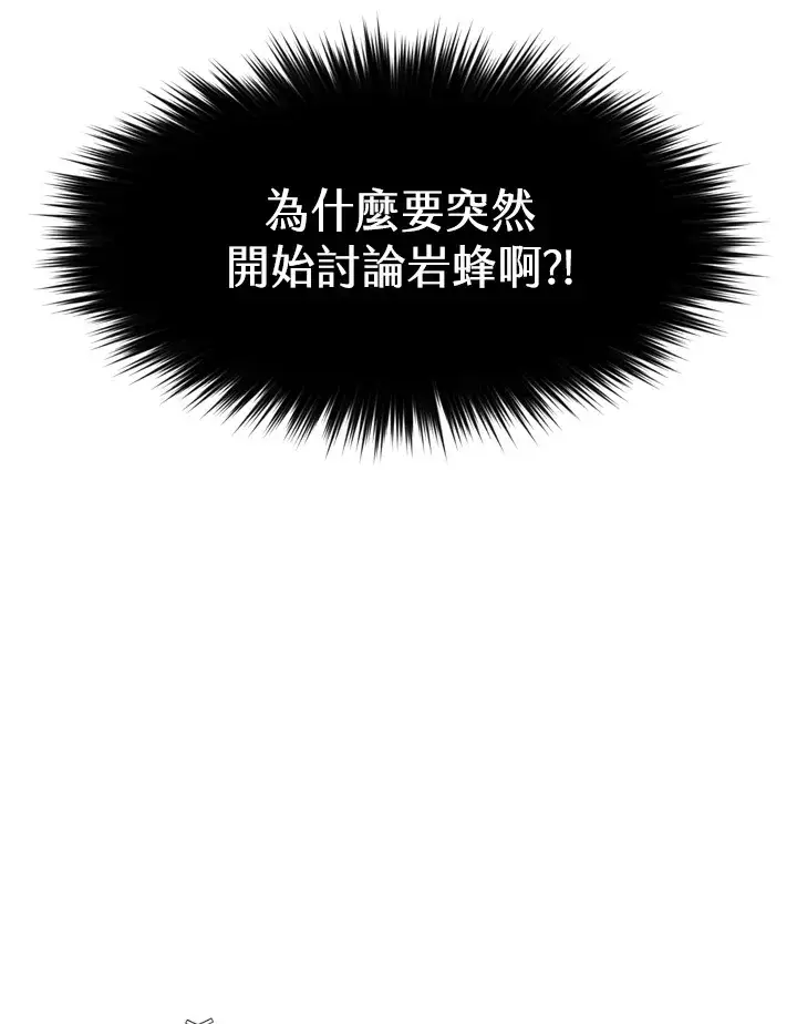 漫画《精灵农夫》第28话第87张图