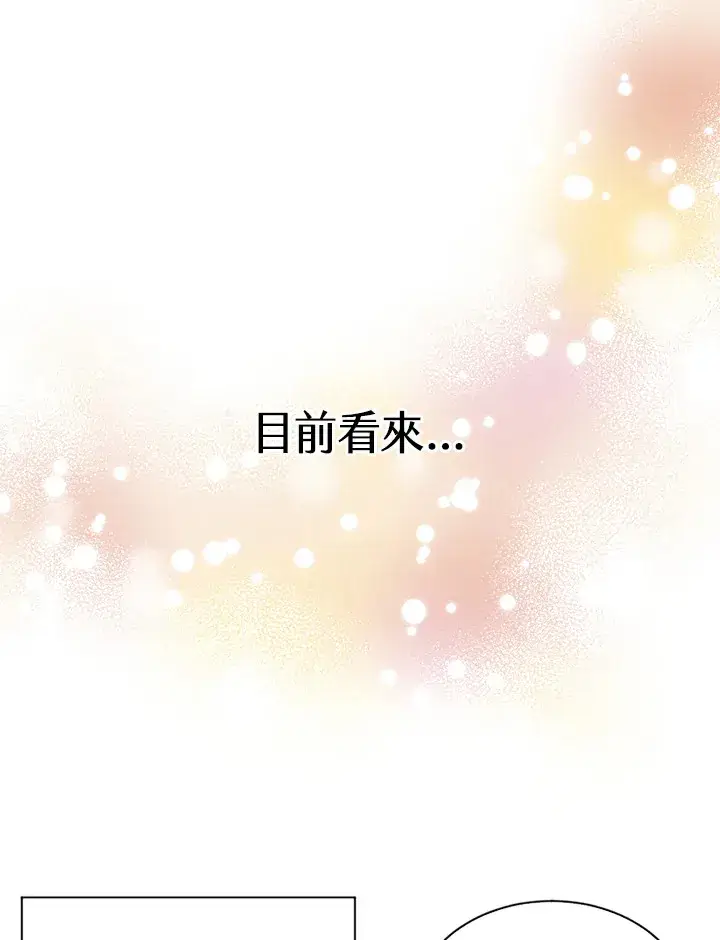 漫画《精灵农夫》第28话第90张图