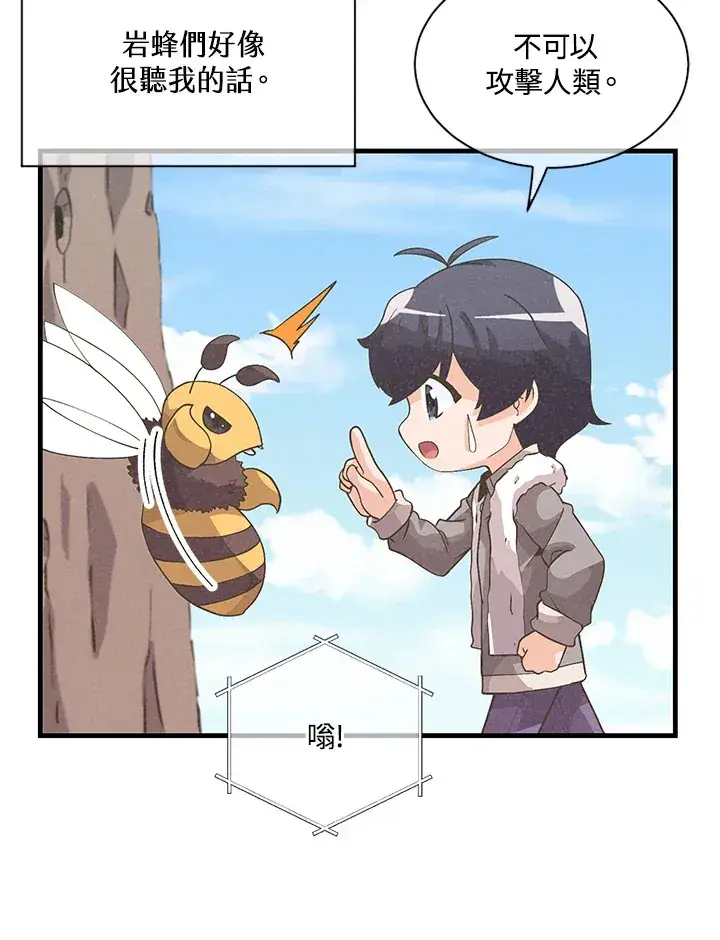 漫画《精灵农夫》第28话第91张图