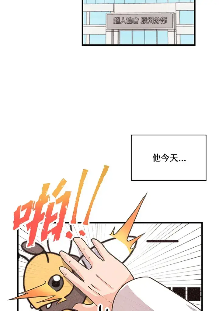 漫画《精灵农夫》第29话第78张图