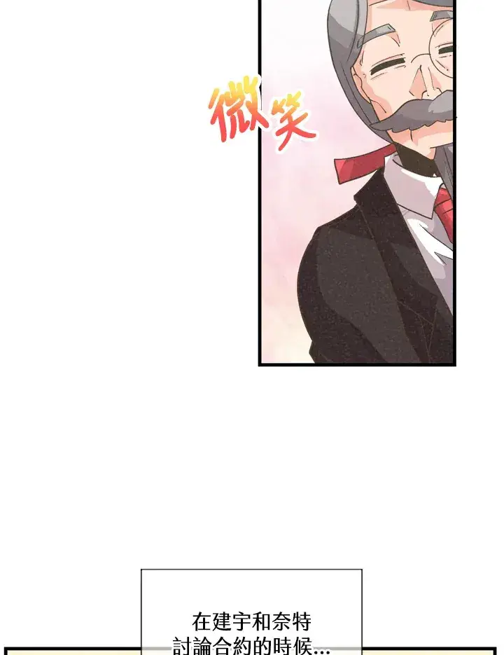 漫画《精灵农夫》第32话第2张图