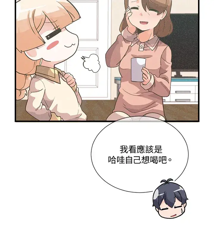漫画《精灵农夫》第34话第13张图