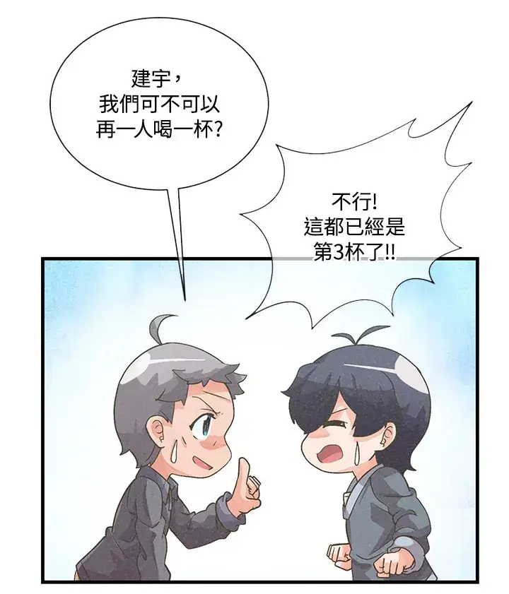 漫画《精灵农夫》第34话第14张图