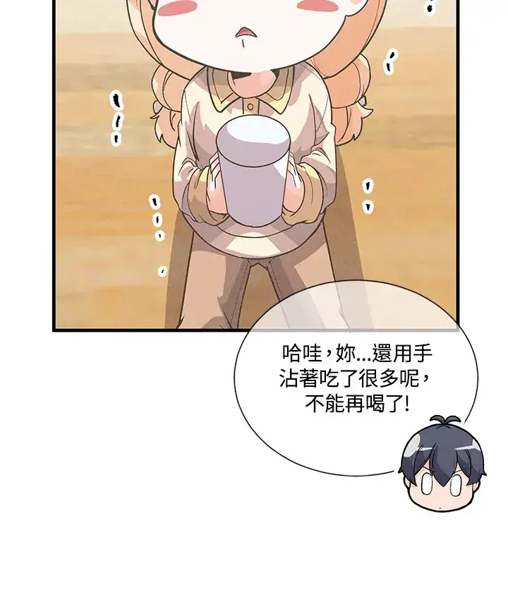 漫画《精灵农夫》第34话第16张图