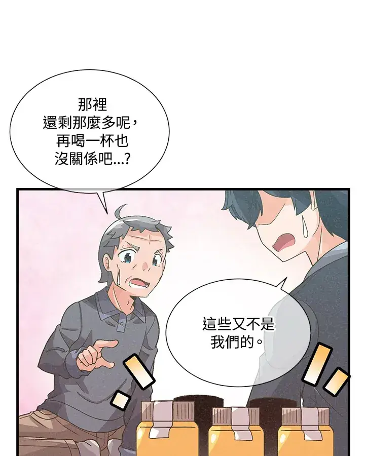 漫画《精灵农夫》第34话第17张图