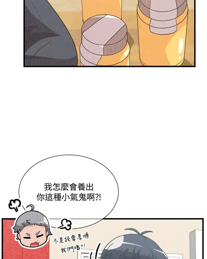 漫画《精灵农夫》第34话第19张图