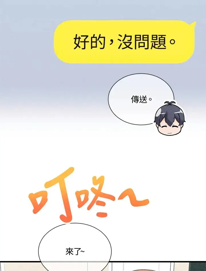 漫画《精灵农夫》第34话第25张图