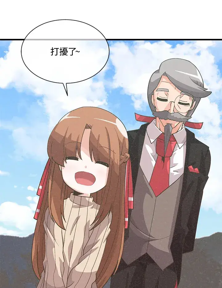 漫画《精灵农夫》第34话第27张图