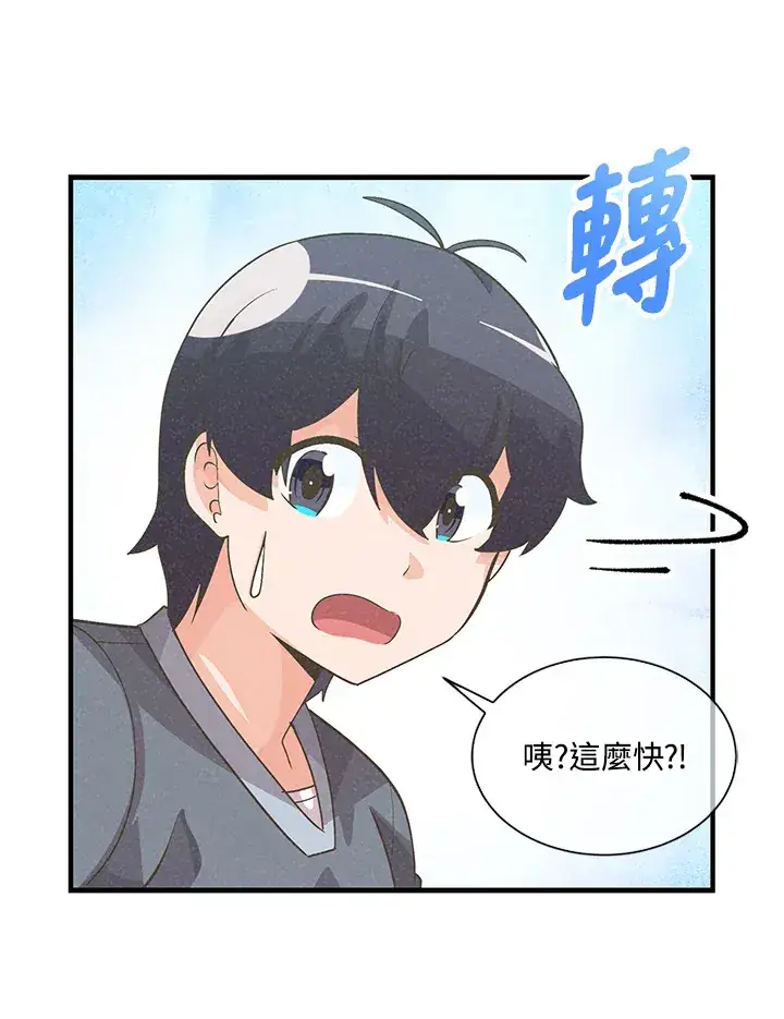 漫画《精灵农夫》第34话第29张图