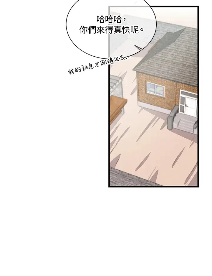 漫画《精灵农夫》第34话第30张图