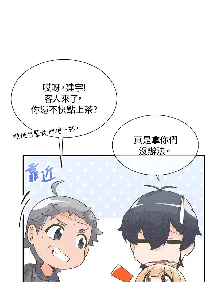 漫画《精灵农夫》第34话第32张图