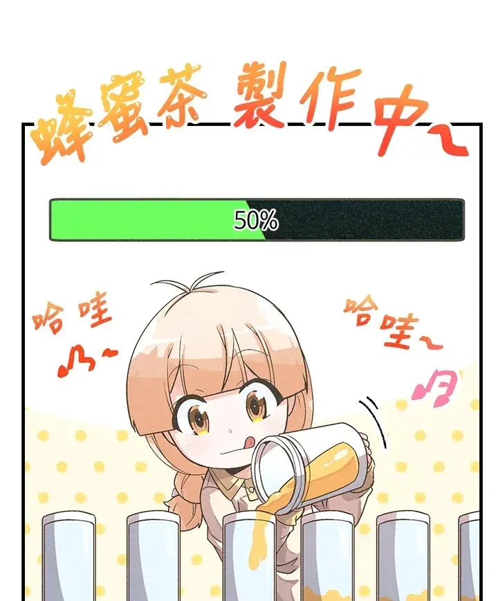 漫画《精灵农夫》第34话第35张图