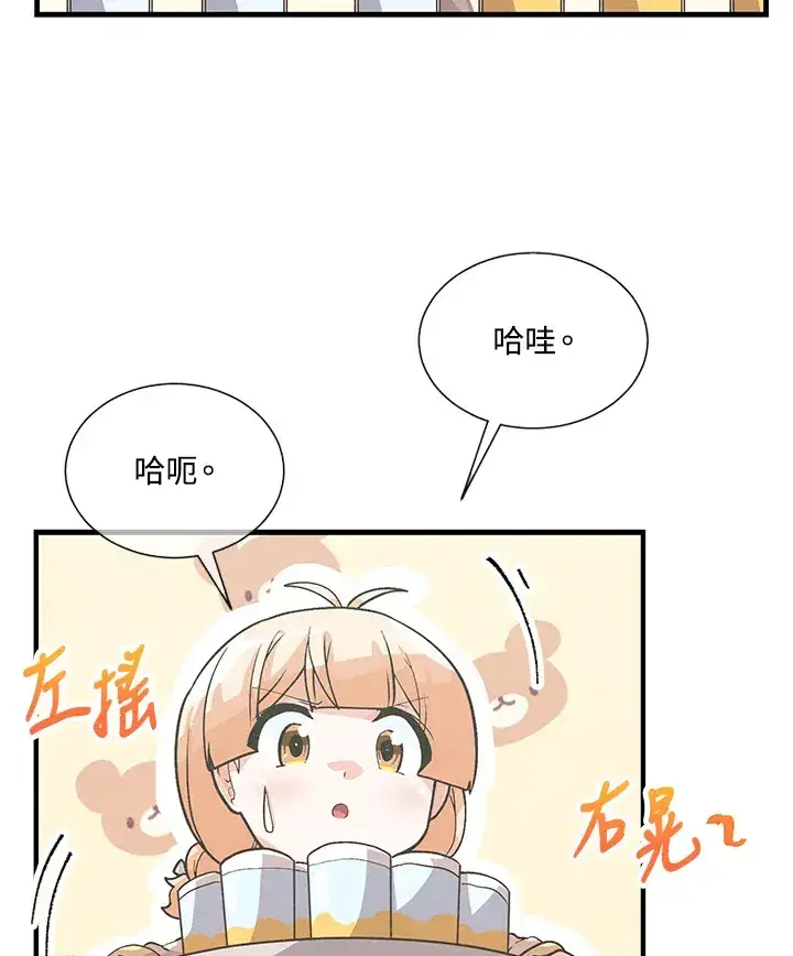 漫画《精灵农夫》第34话第36张图