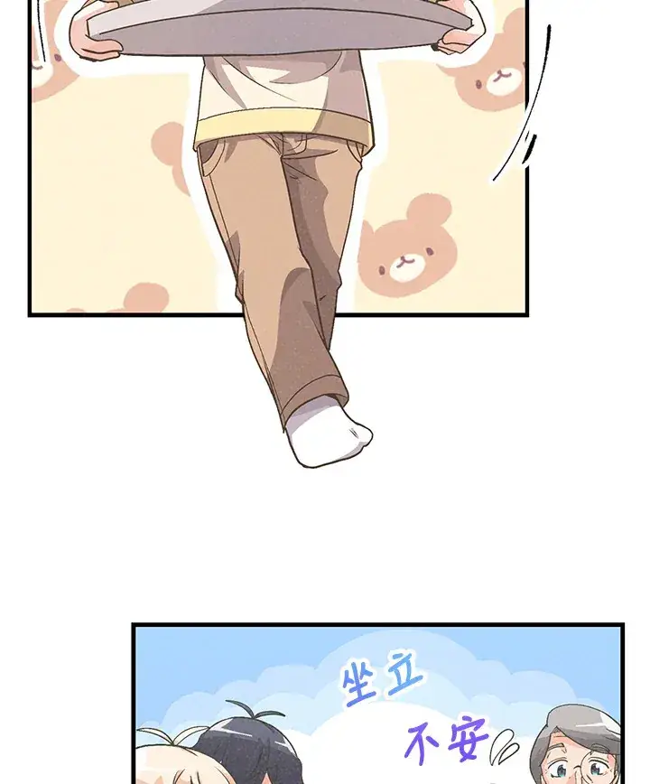 漫画《精灵农夫》第34话第37张图