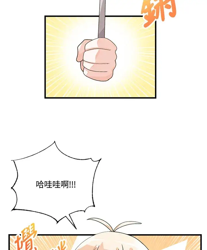 漫画《精灵农夫》第34话第39张图