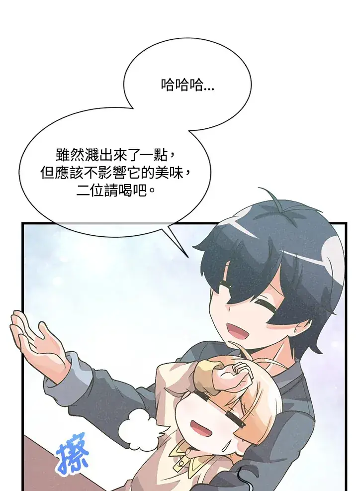 漫画《精灵农夫》第34话第41张图