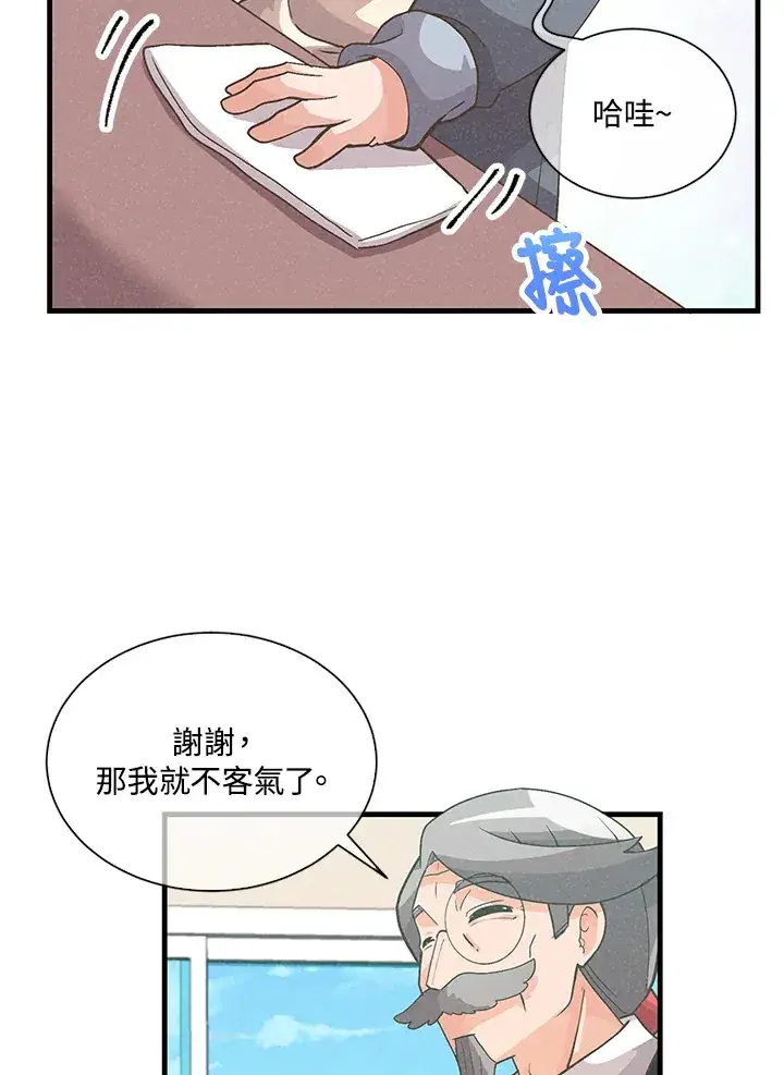 漫画《精灵农夫》第34话第42张图